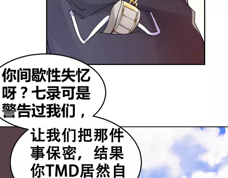 第26话 少爷，你变了！(1/2)-第27话