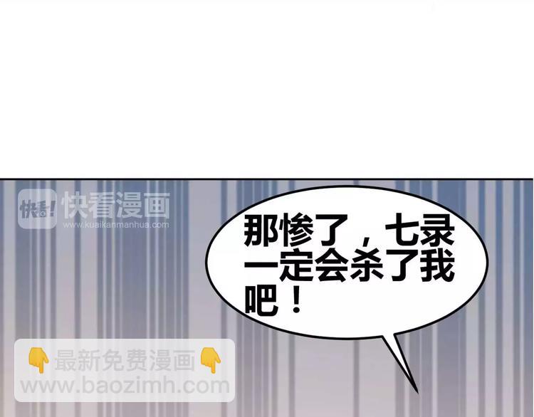 第26话 少爷，你变了！(1/2)-第27话