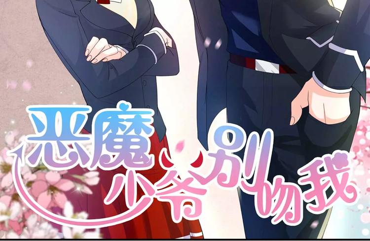 第26话 少爷，你变了！(1/2)-第27话