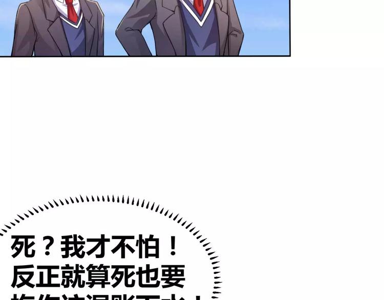 第26话 少爷，你变了！(1/2)-第27话