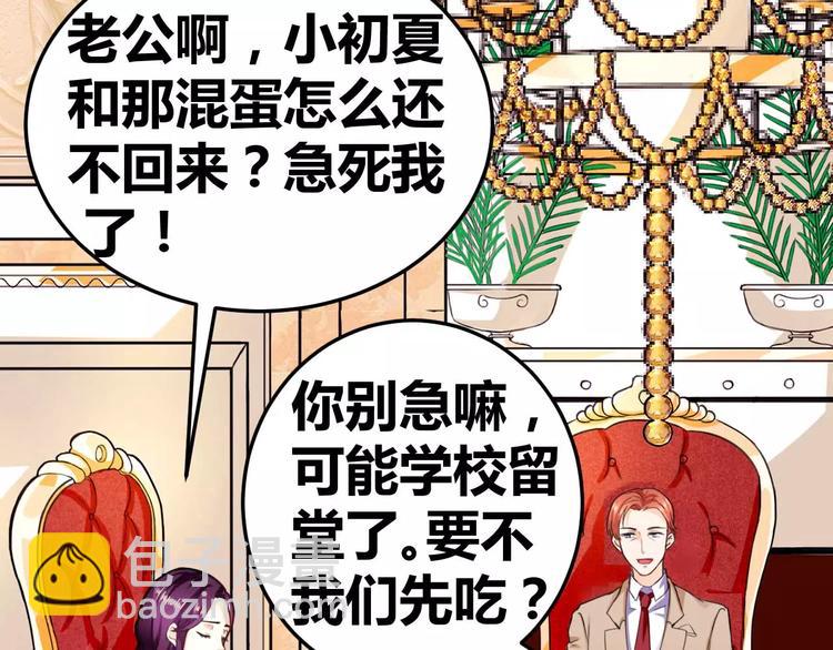 第26话 少爷，你变了！(1/2)-第27话