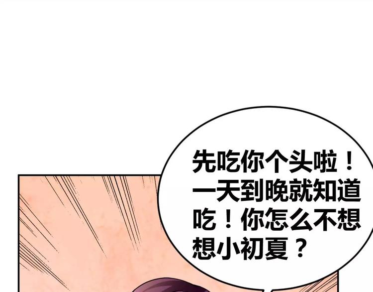 第26话 少爷，你变了！(1/2)-第27话