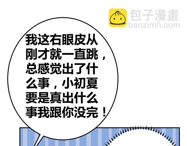 第26话 少爷，你变了！(1/2)-第27话