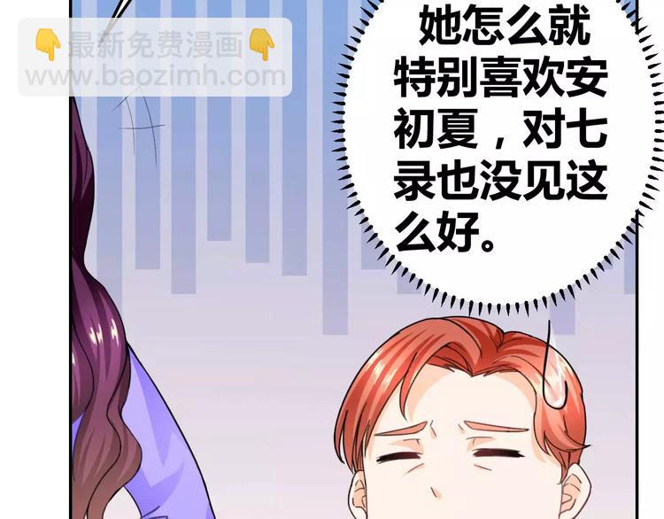 第26话 少爷，你变了！(1/2)-第27话