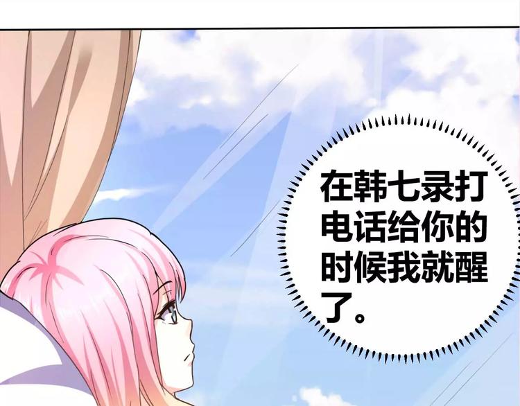 第28话 口是心非韩七录(1/2)-第29话