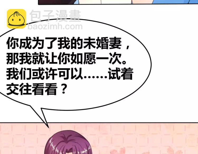 第30话 爱情总能让人变傻(1/2)-第31话