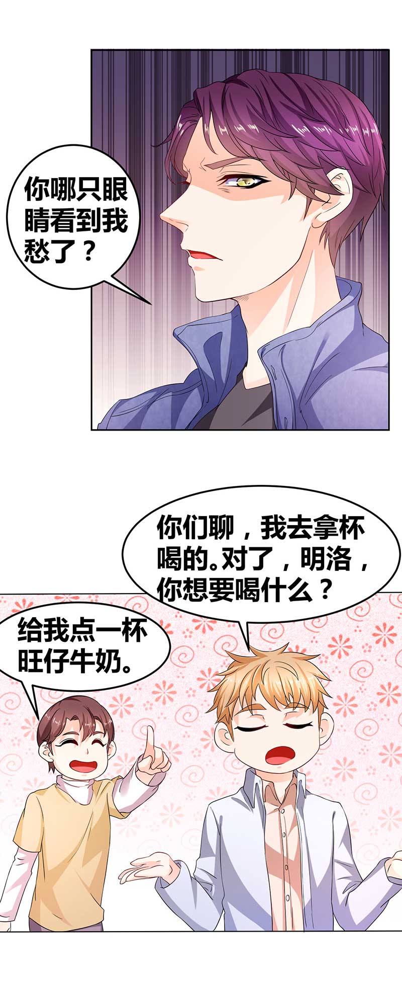 第32话 韩七录的禁忌-第33话