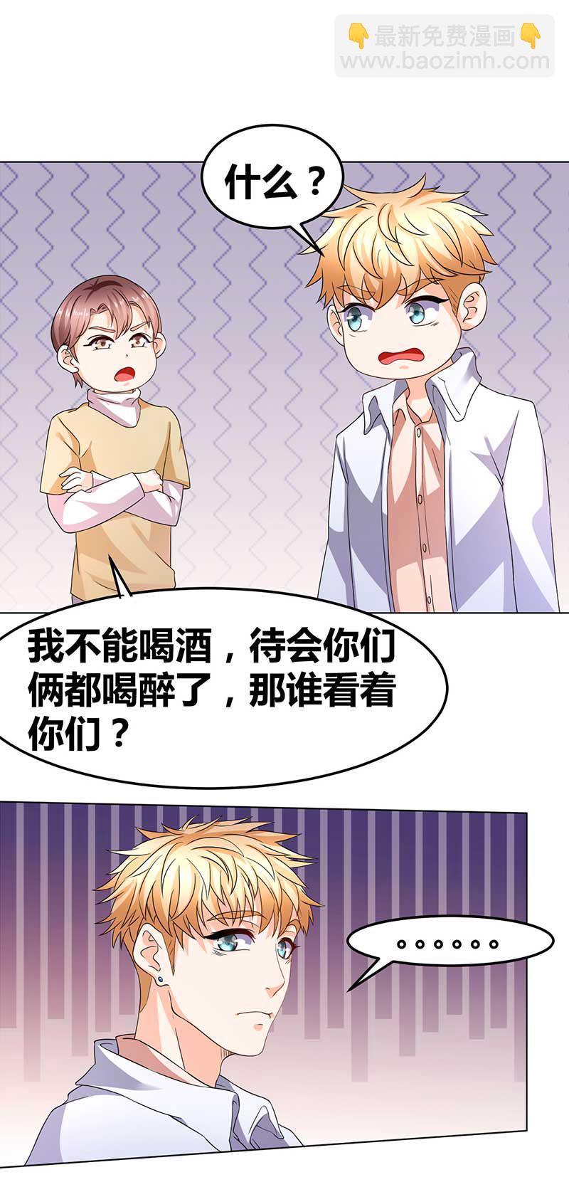 第32话 韩七录的禁忌-第33话