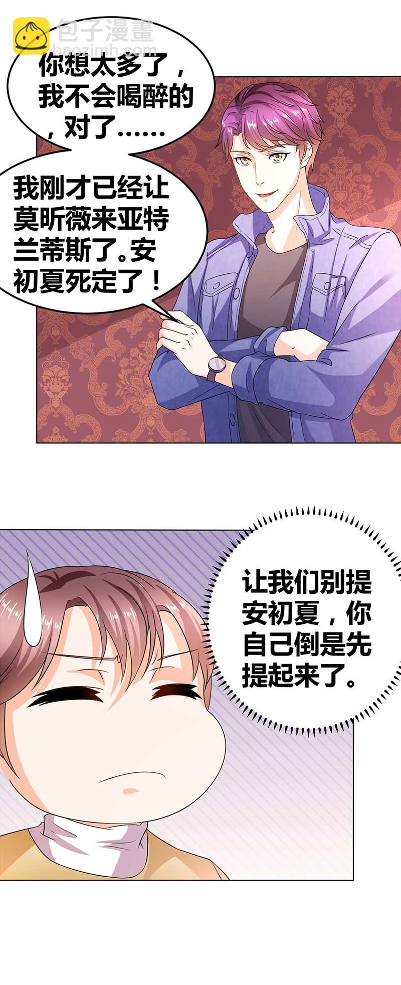 第32话 韩七录的禁忌-第33话