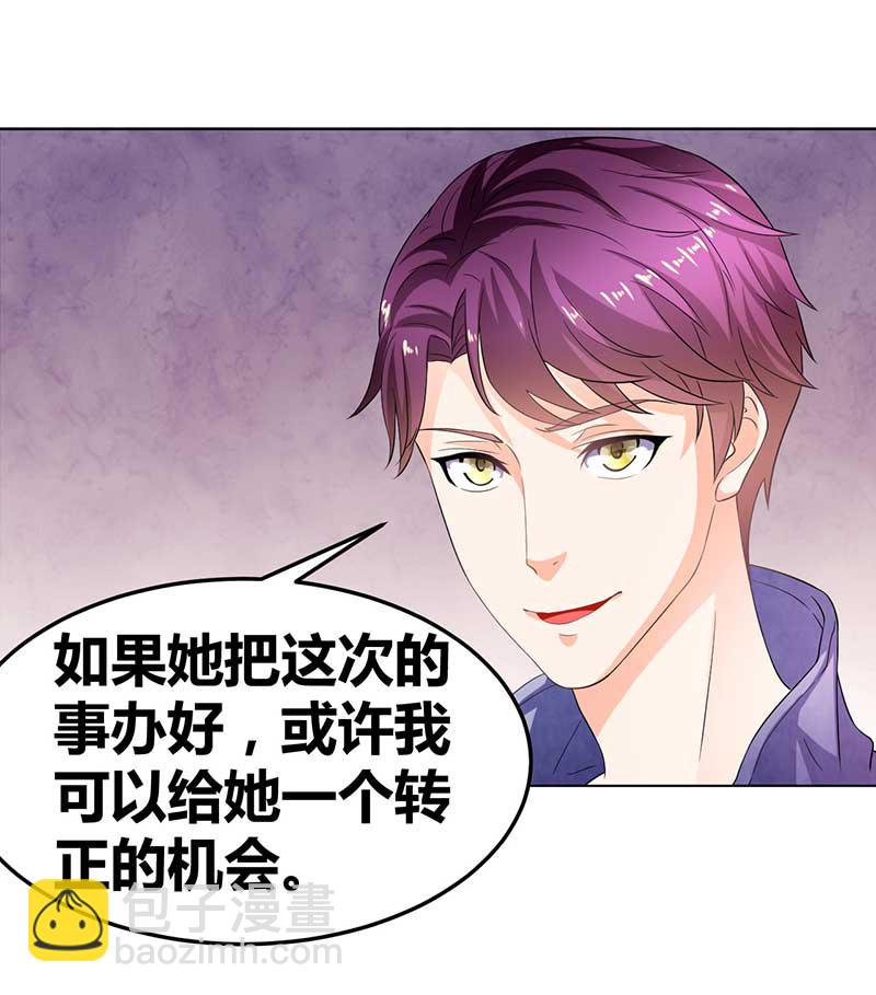 第32话 韩七录的禁忌-第33话