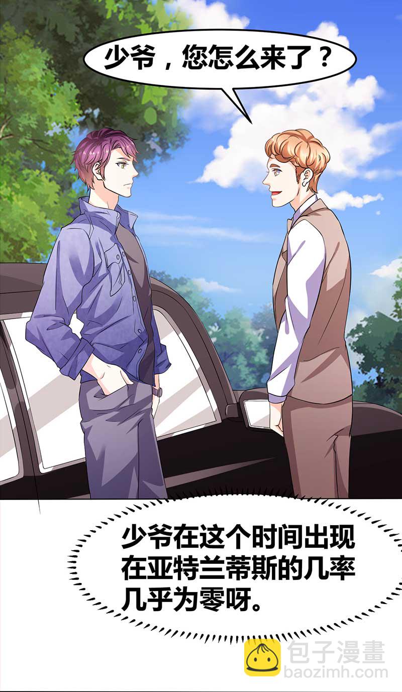 第32话 韩七录的禁忌-第33话