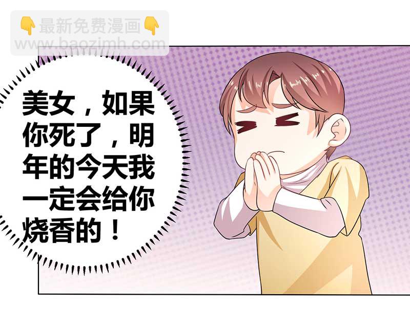 第32话 韩七录的禁忌-第33话