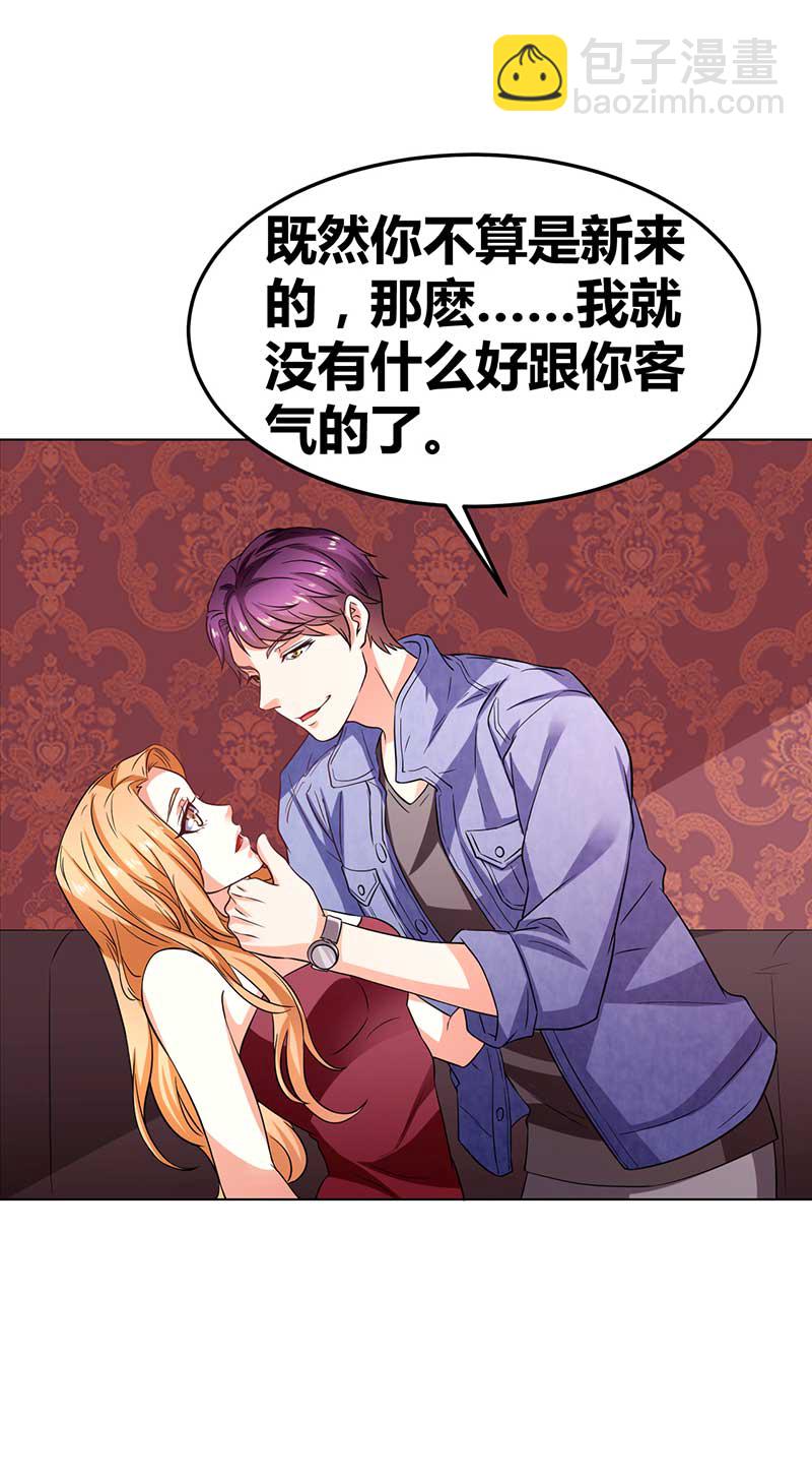 第32话 韩七录的禁忌-第33话