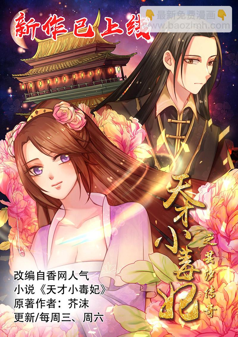 第32话 韩七录的禁忌-第33话