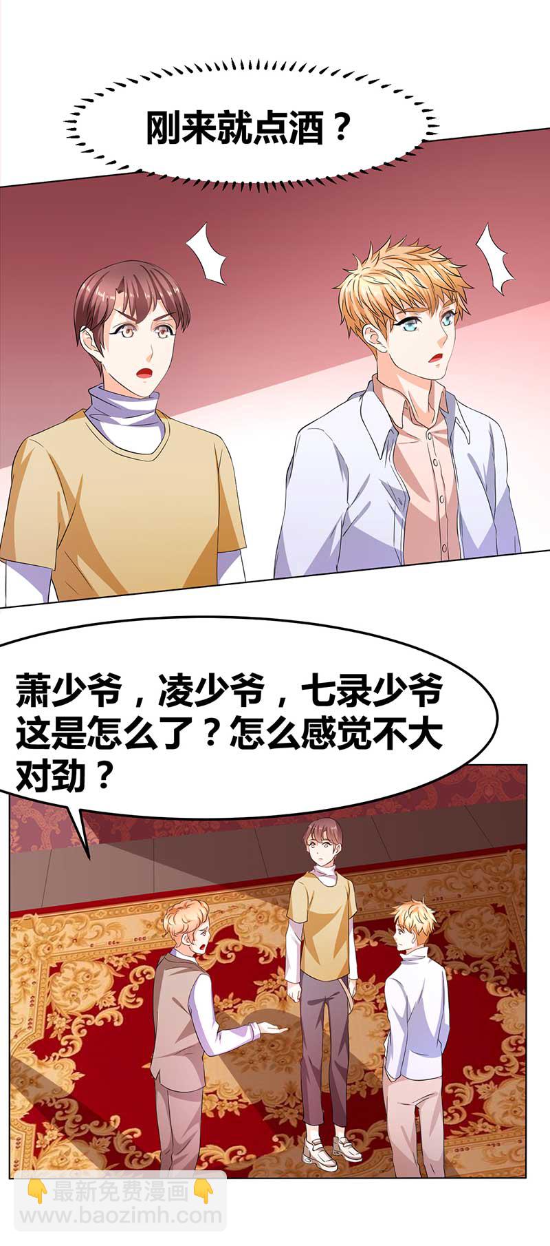 第32话 韩七录的禁忌-第33话