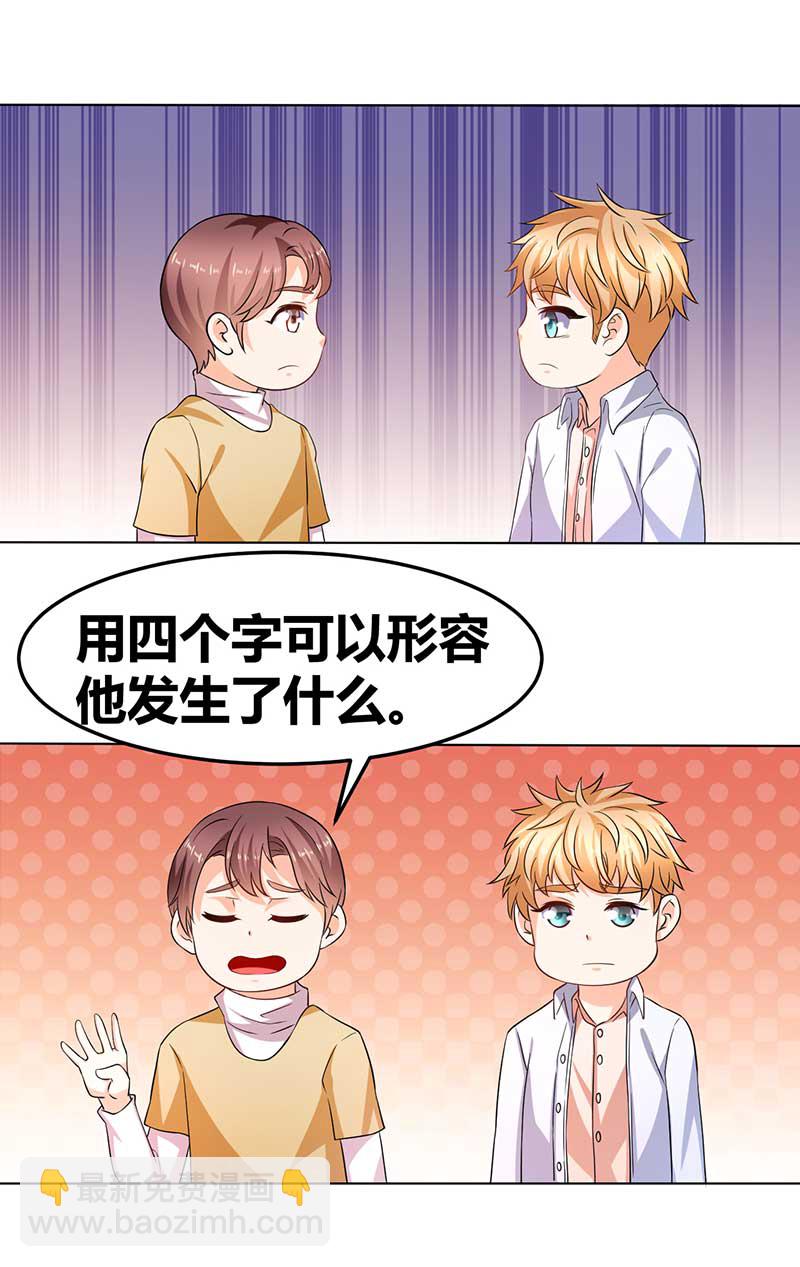 第32话 韩七录的禁忌-第33话