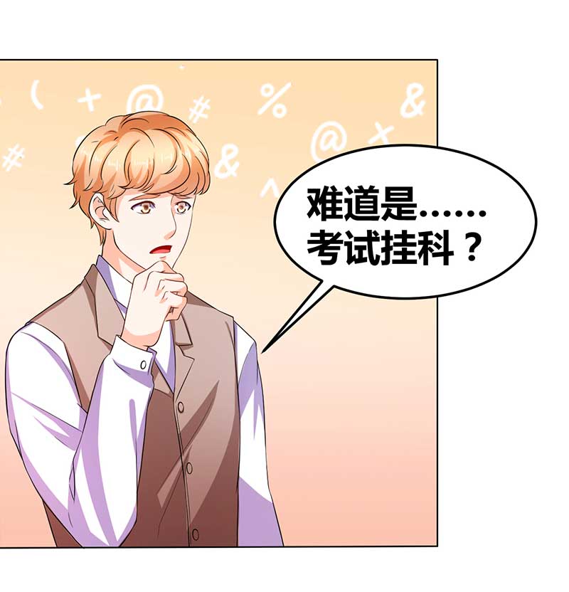 第32话 韩七录的禁忌-第33话