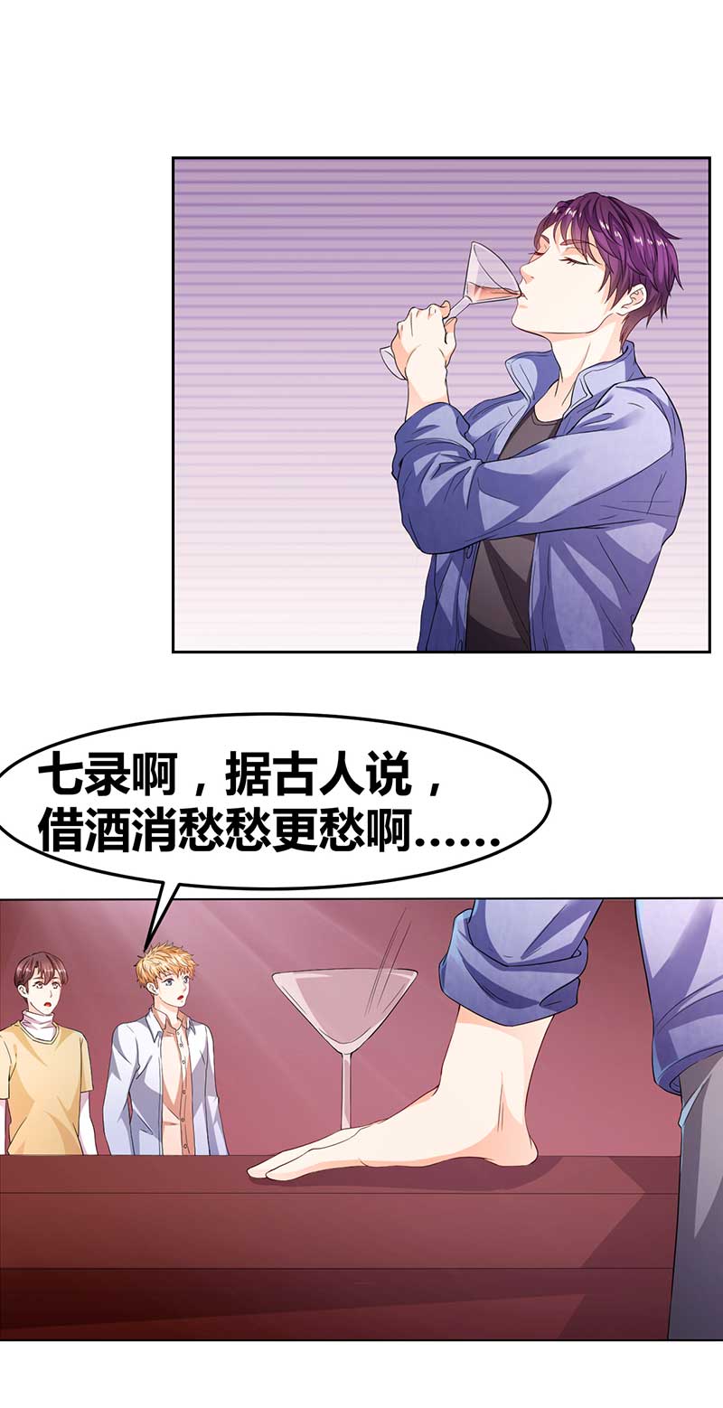 第32话 韩七录的禁忌-第33话