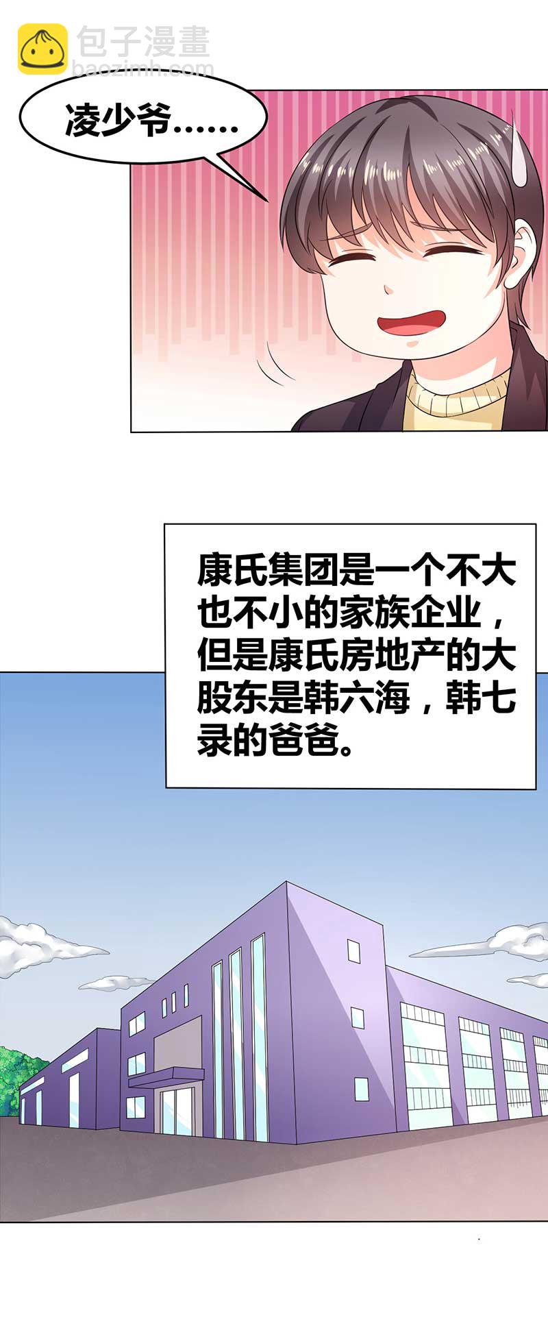 第34话 被玩弄的女人-第35话