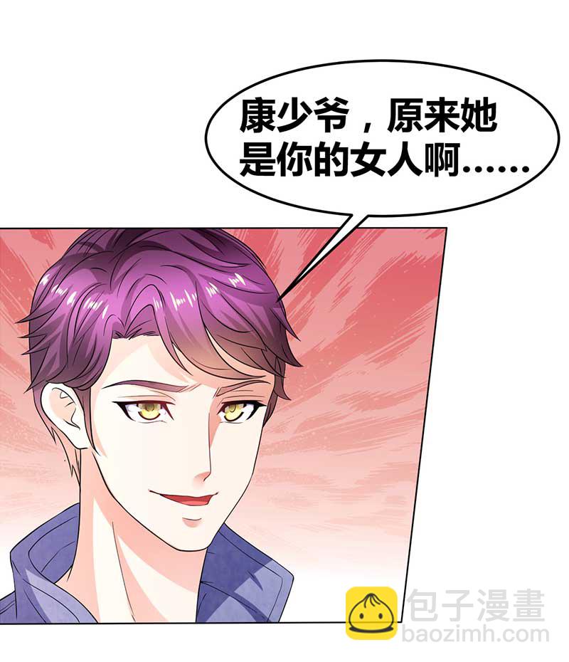 第34话 被玩弄的女人-第35话