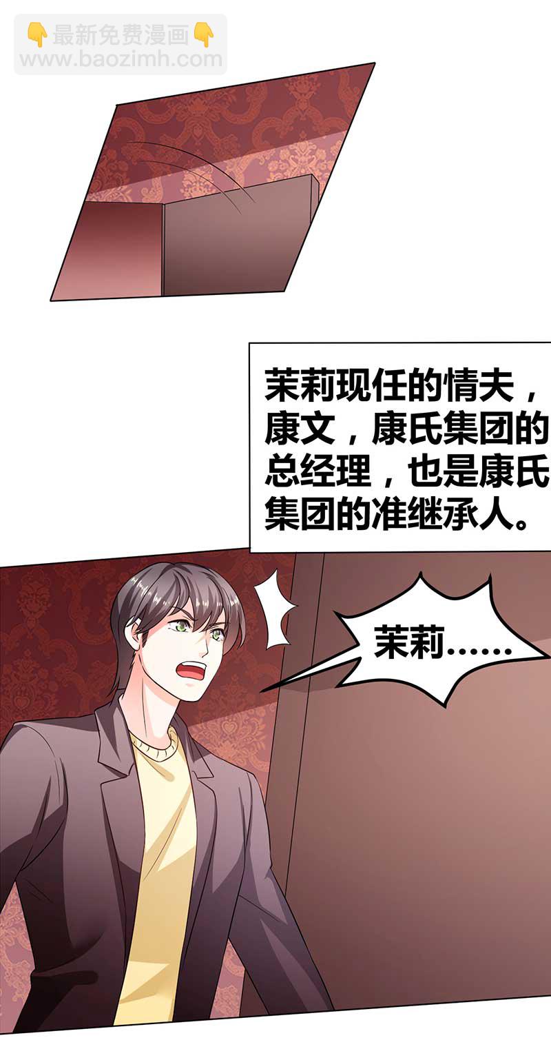 第34话 被玩弄的女人-第35话