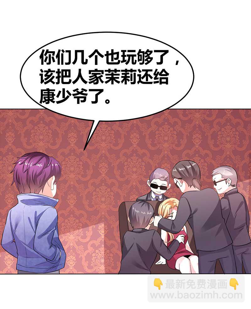 第34话 被玩弄的女人-第35话