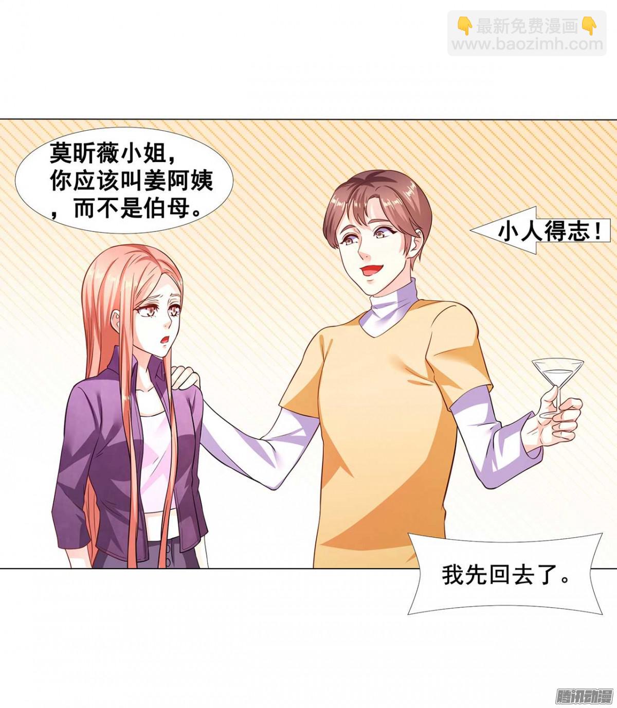 第36话 暴风雨来临前-第37话