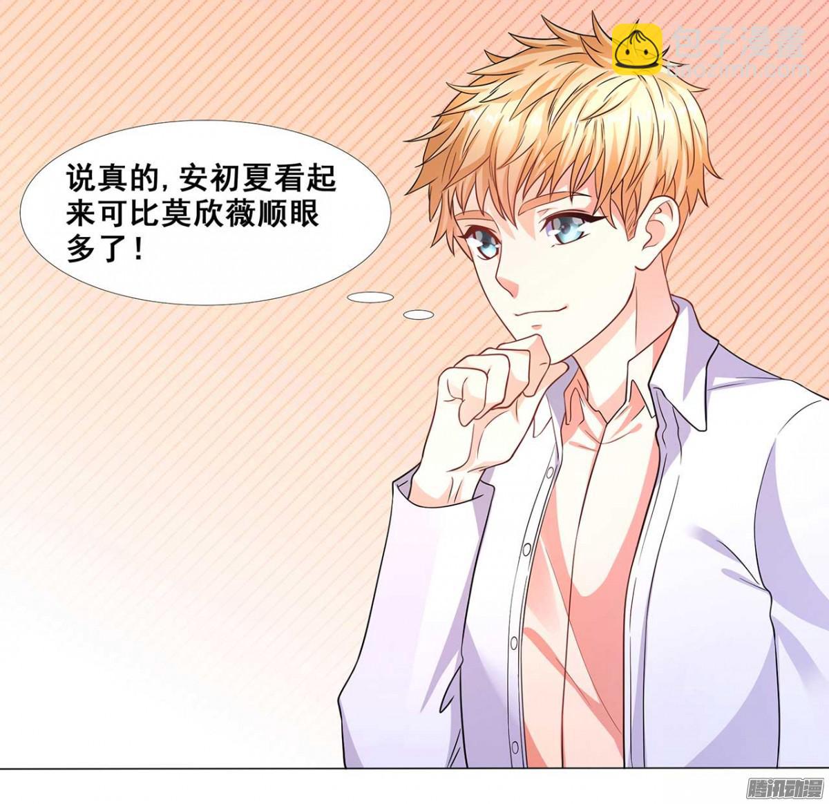 第36话 暴风雨来临前-第37话