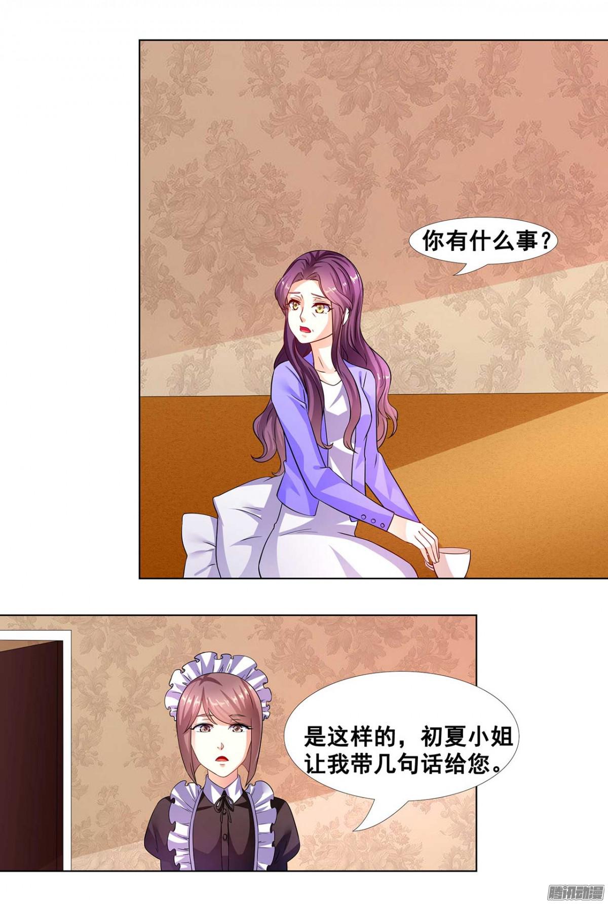 第36话 暴风雨来临前-第37话