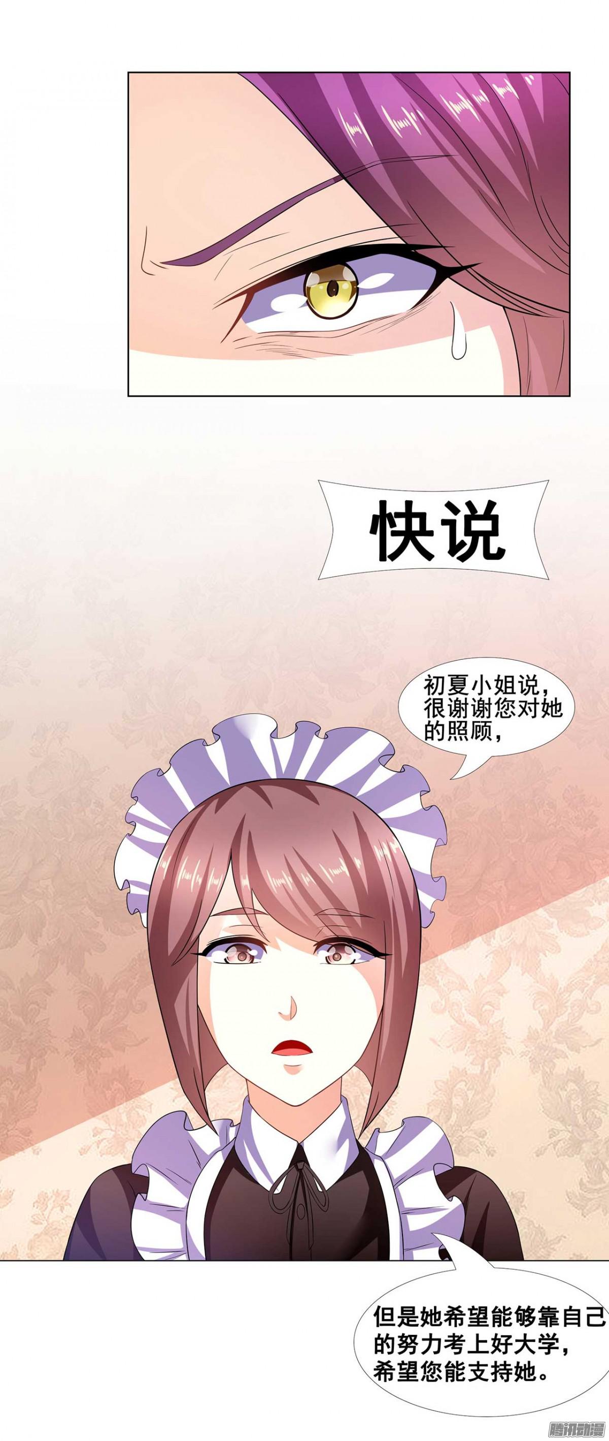 第36话 暴风雨来临前-第37话