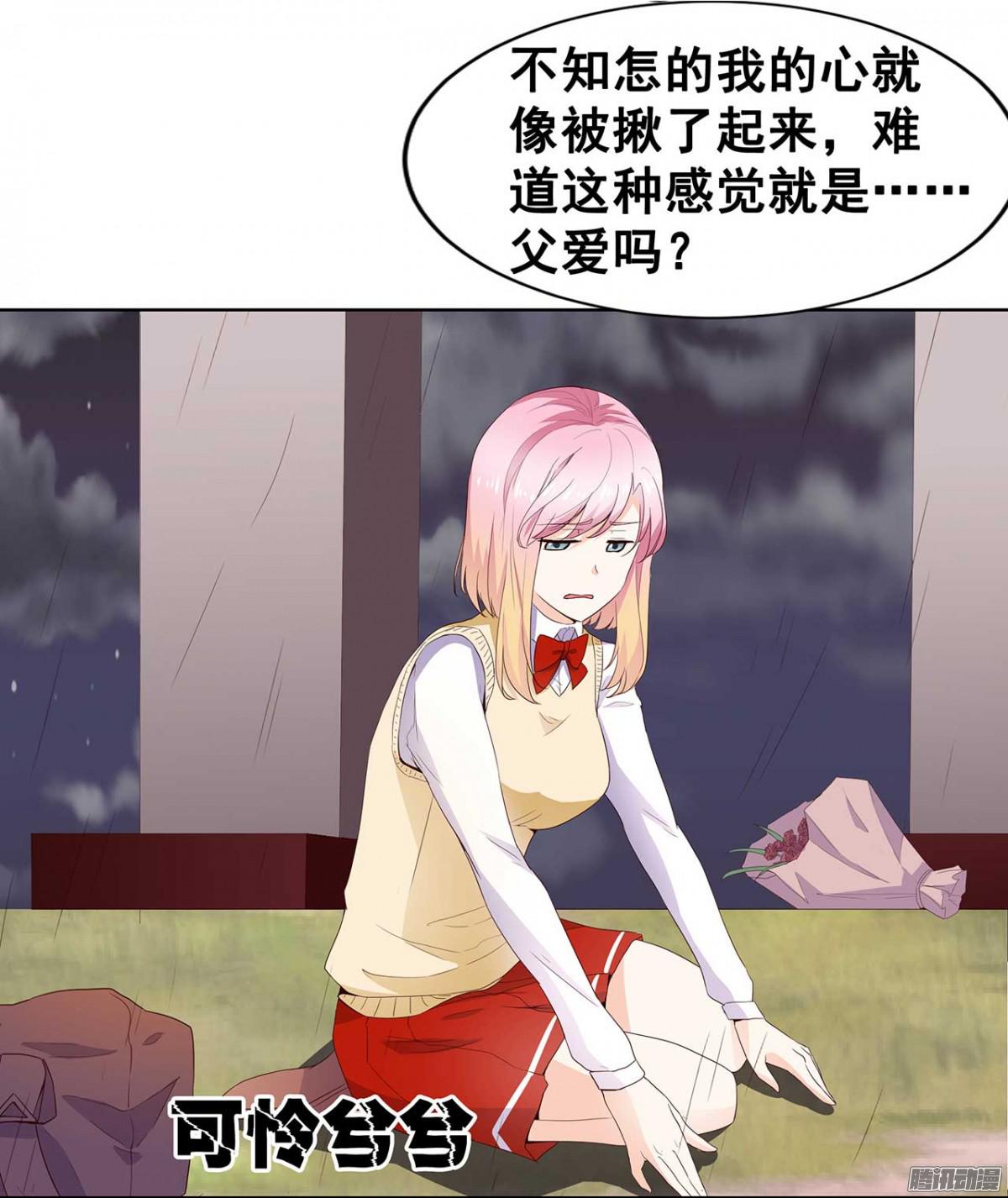 第38话 傻傻分不清楚-第39话