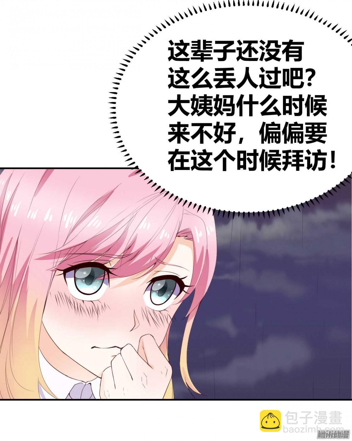 第38话 傻傻分不清楚-第39话