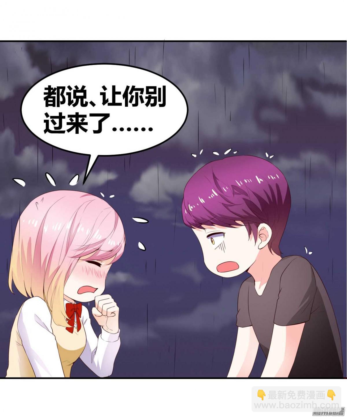 第38话 傻傻分不清楚-第39话