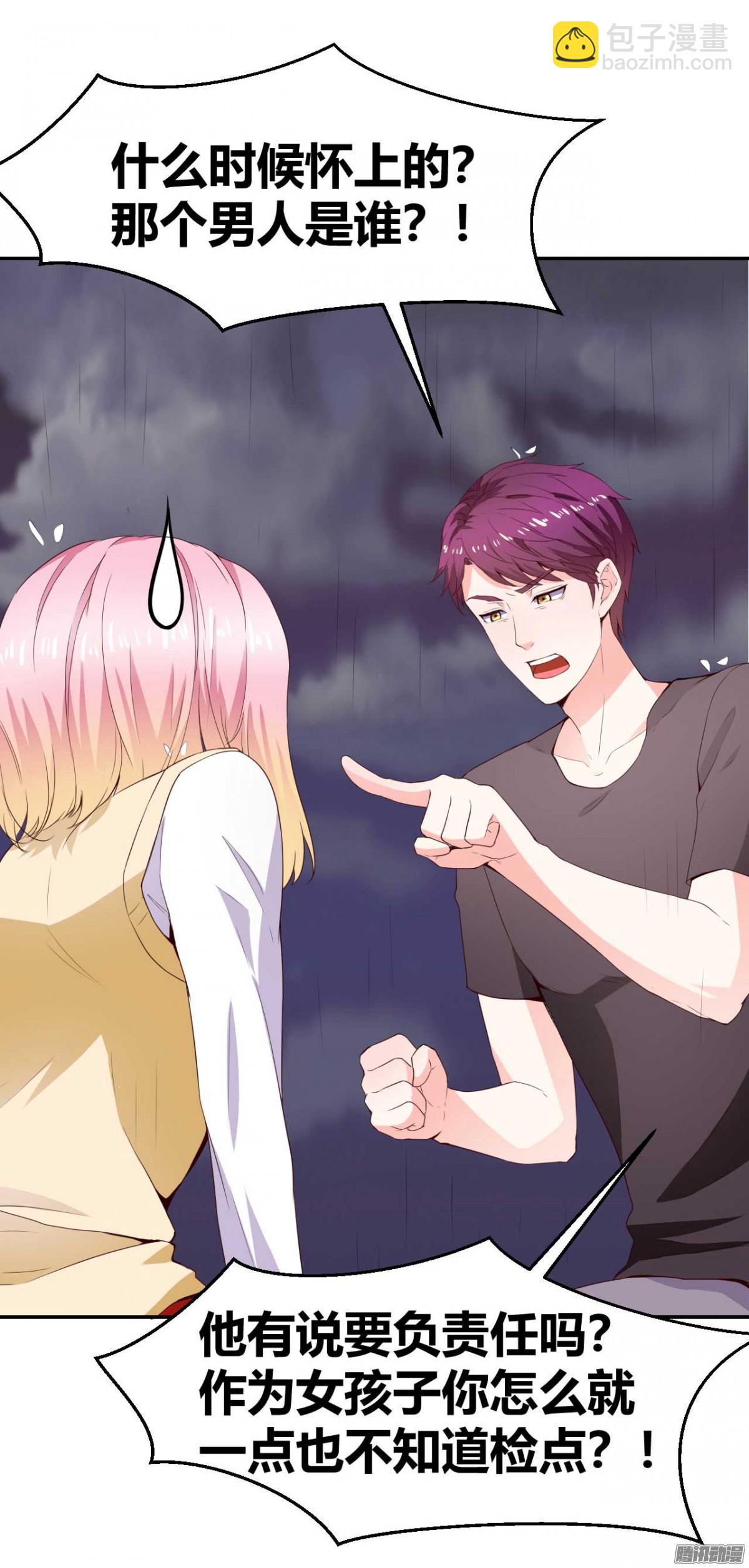 第38话 傻傻分不清楚-第39话