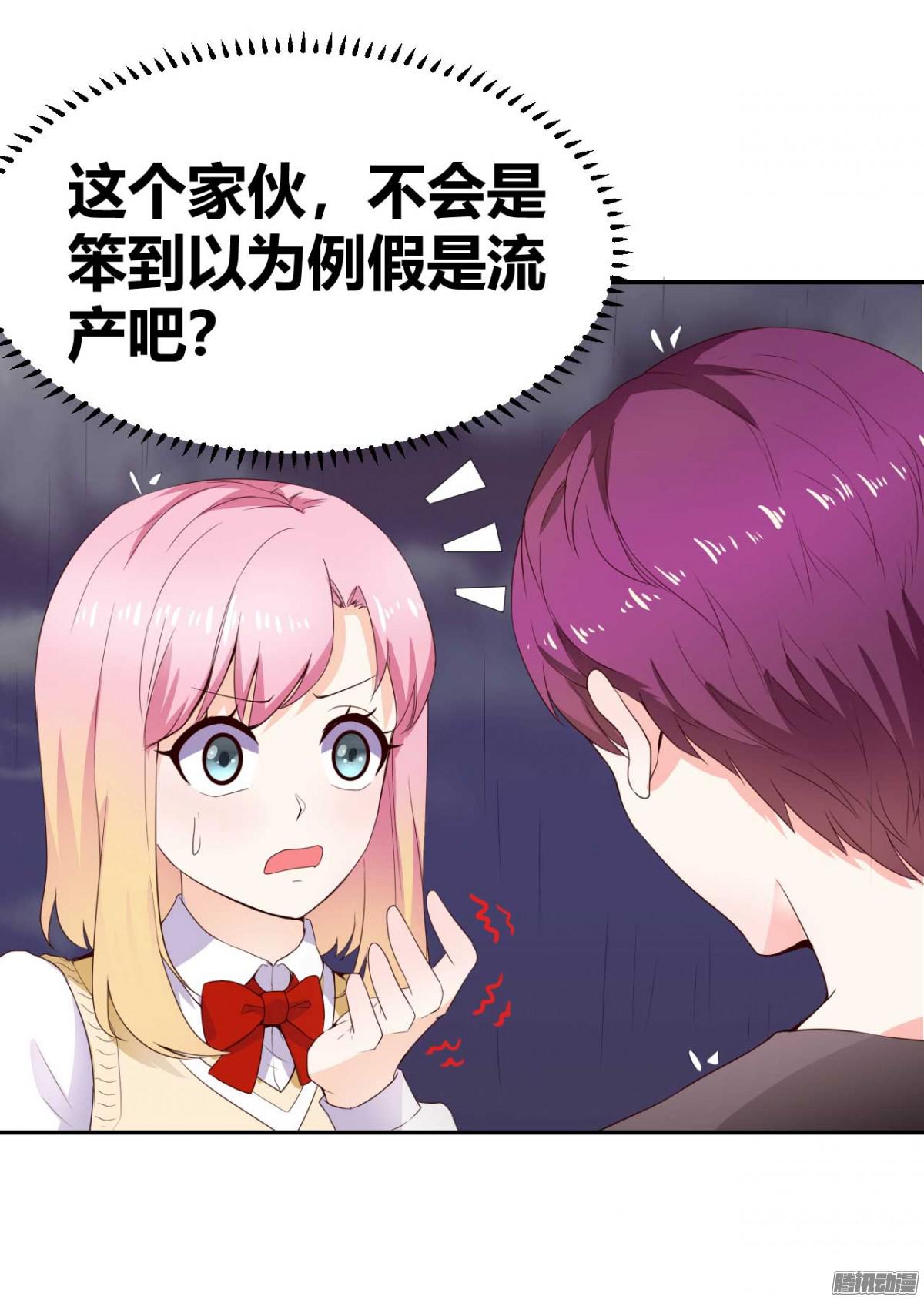 第38话 傻傻分不清楚-第39话