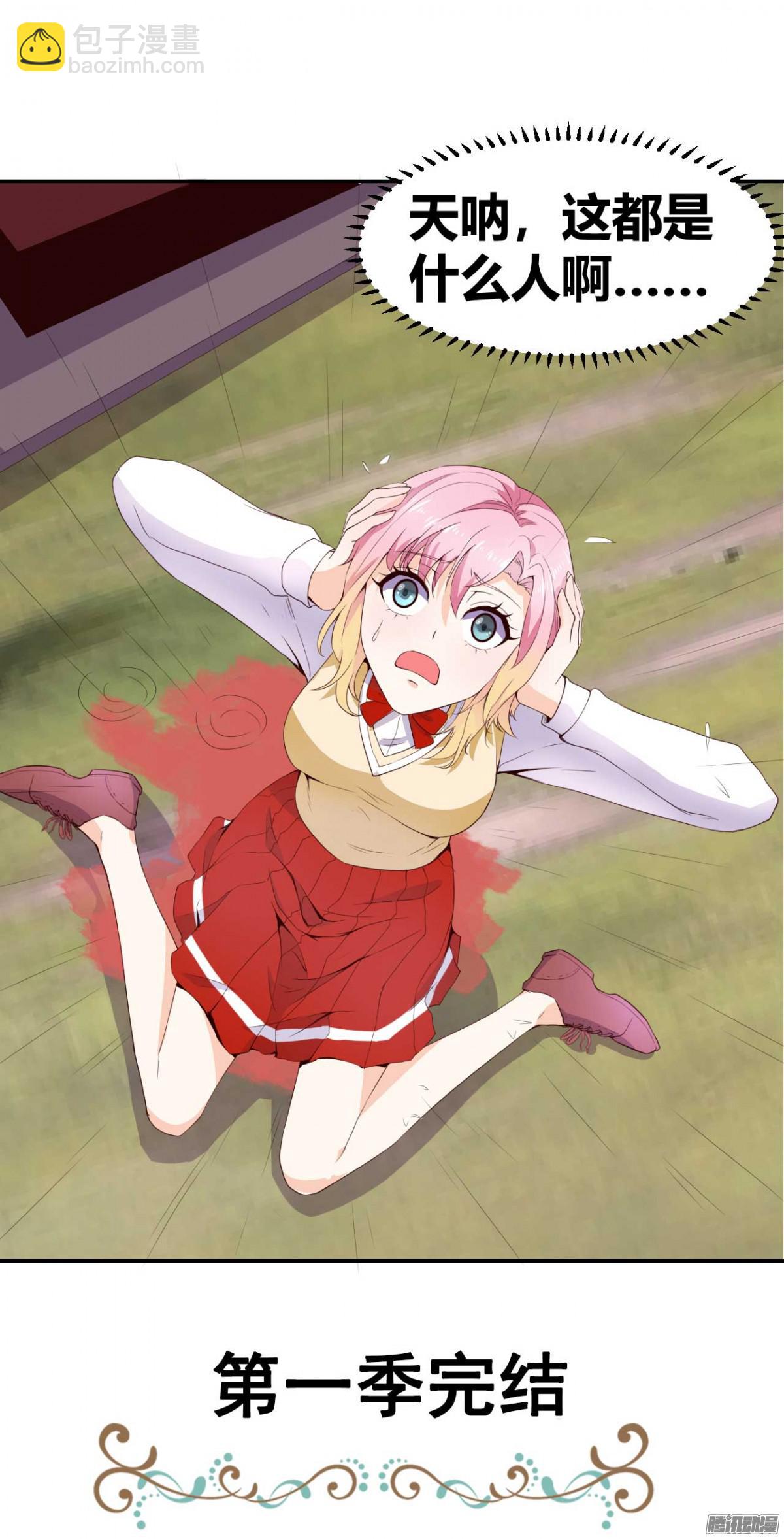 第38话 傻傻分不清楚-第39话