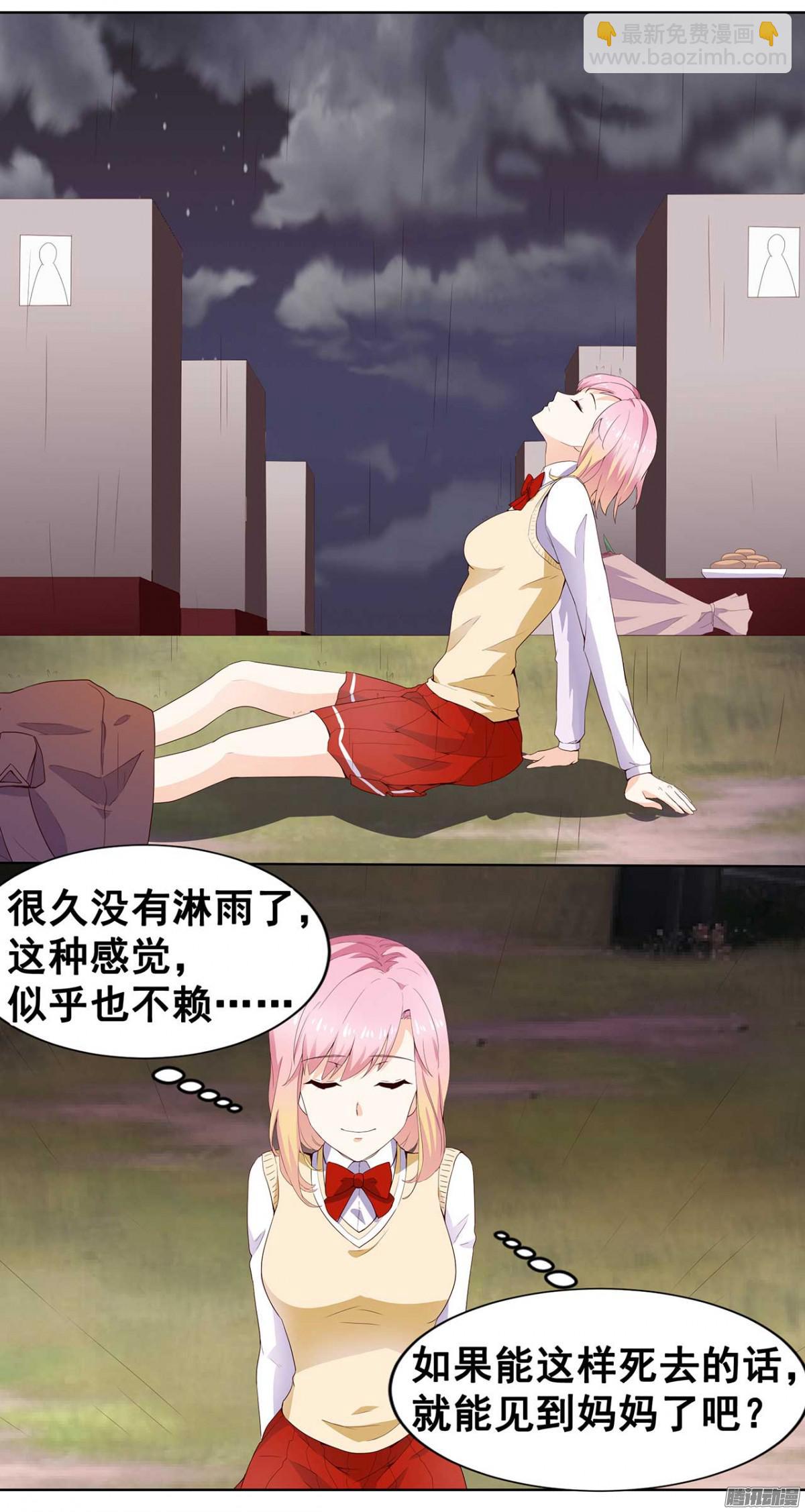 第38话 傻傻分不清楚-第39话