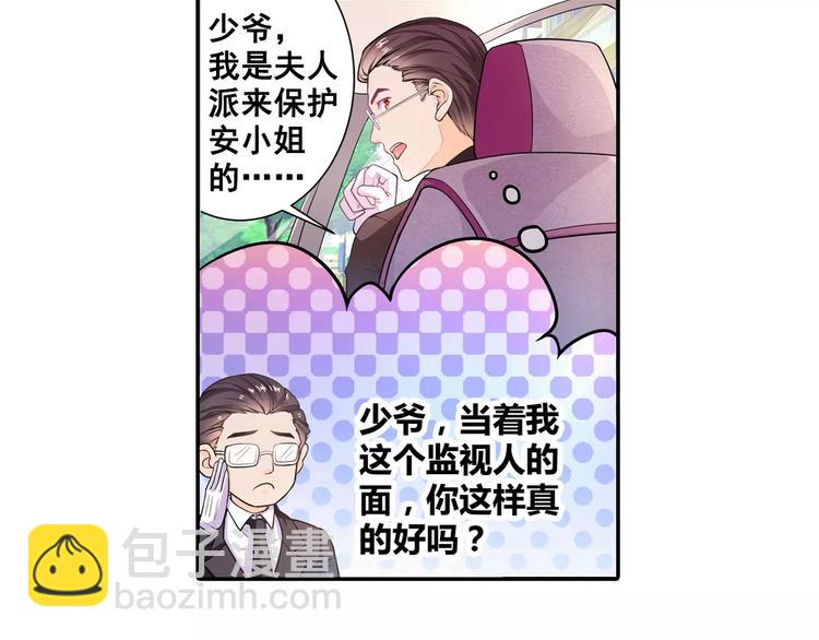 第4话 未婚妻变成了陪读女佣？(1/2)-第5话