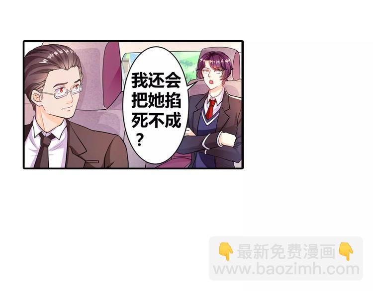 第4话 未婚妻变成了陪读女佣？(1/2)-第5话