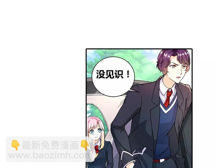 第4话 未婚妻变成了陪读女佣？(1/2)-第5话