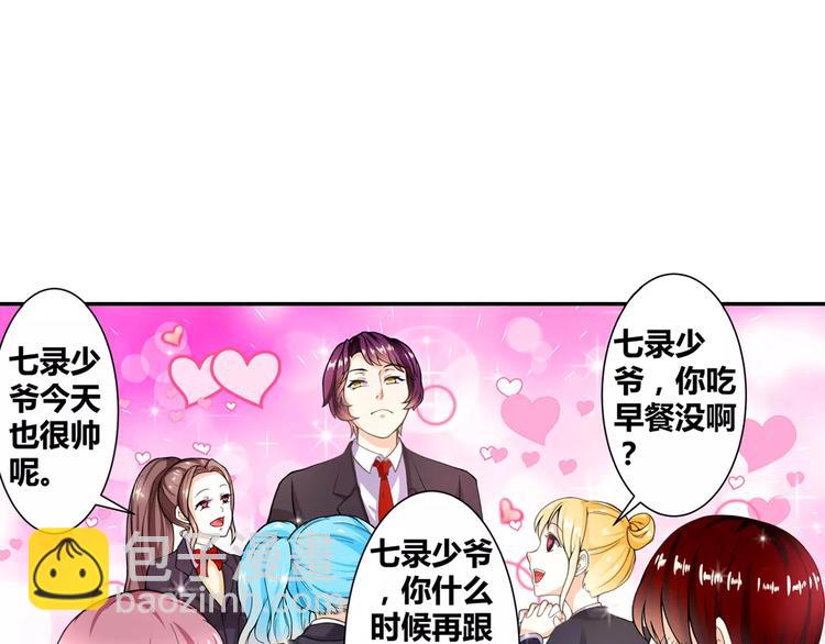 第4话 未婚妻变成了陪读女佣？(1/2)-第5话