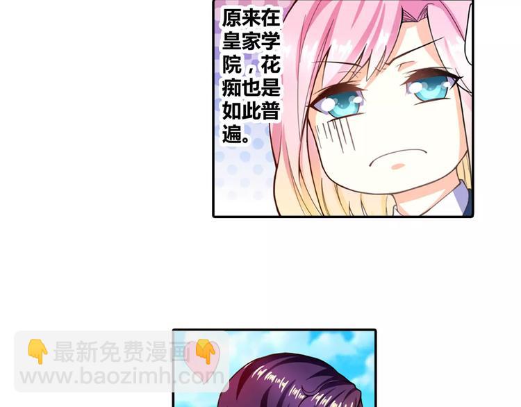 第4话 未婚妻变成了陪读女佣？(1/2)-第5话