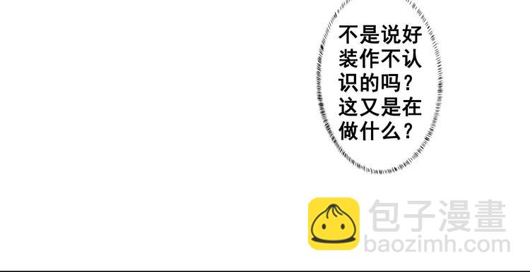 第4话 未婚妻变成了陪读女佣？(1/2)-第5话