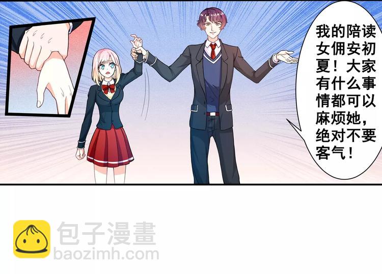 第4话 未婚妻变成了陪读女佣？(1/2)-第5话