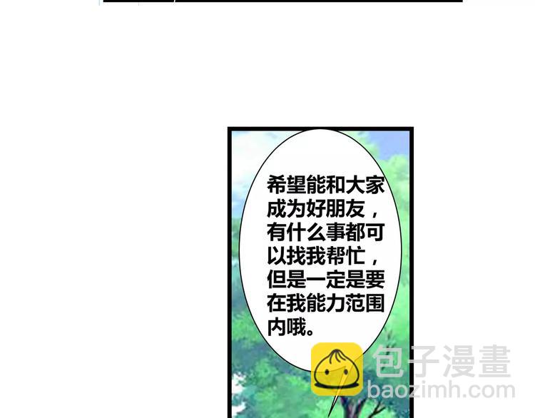 第4话 未婚妻变成了陪读女佣？(1/2)-第5话