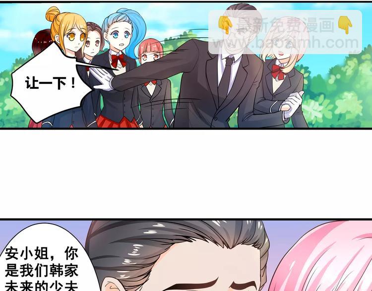 第4话 未婚妻变成了陪读女佣？(1/2)-第5话