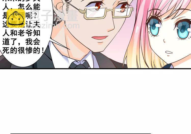 第4话 未婚妻变成了陪读女佣？(1/2)-第5话