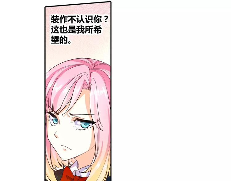 第4话 未婚妻变成了陪读女佣？(1/2)-第5话