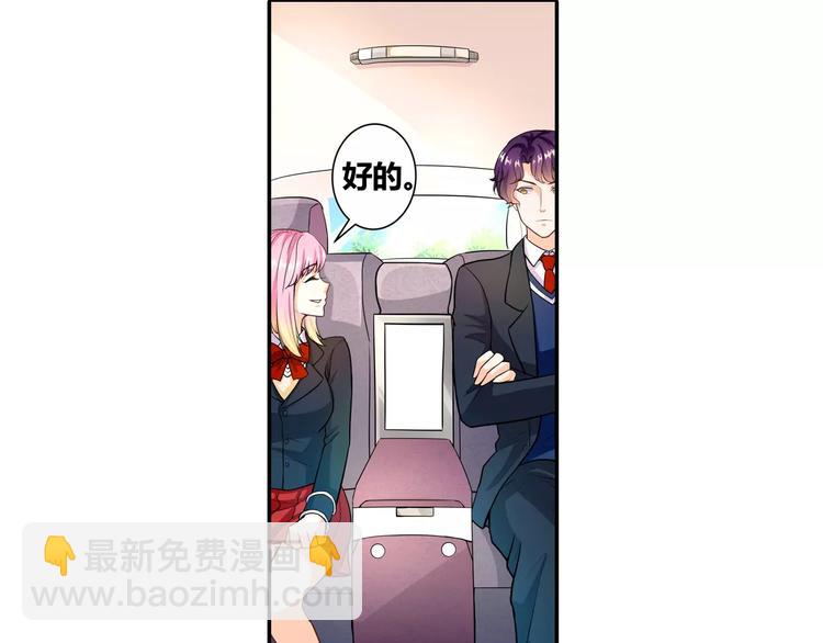 第4话 未婚妻变成了陪读女佣？(1/2)-第5话