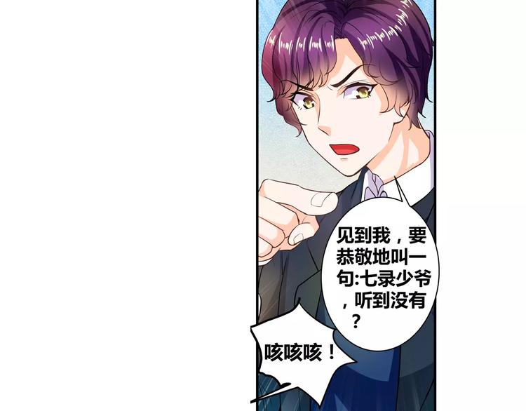 第4话 未婚妻变成了陪读女佣？(1/2)-第5话